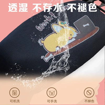 cover sunscreen heat insulation breathable, Electric car cushion