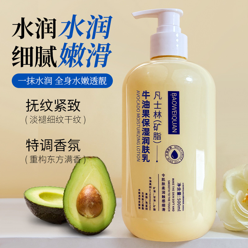 Baojiquan alta humectante crema corporal humectante fragancia después del baño, exfoliación seca, rehidratación fábrica al por mayor
