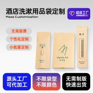 Fsc Certified Forest Certified Hotel Toiletries Disposable Toothbrush Bag Recyclable Plastic-Free Paper Bag Customization