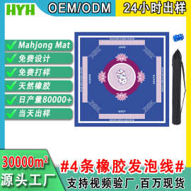 跨境爆款麻将垫防水Mahjong英文款精密锁边欧美ip游戏桌垫耐脏