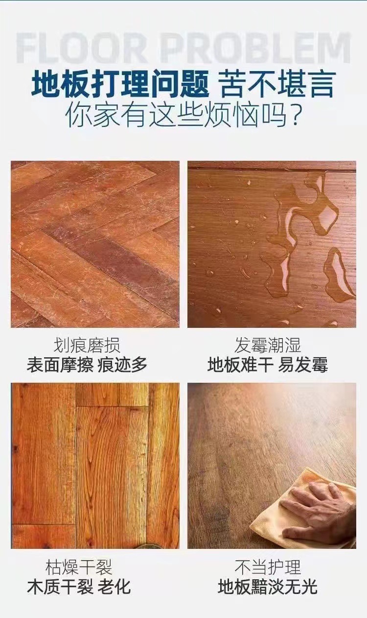 地板清洁剂去污剂增量清洁液抖音增量详情2.jpg