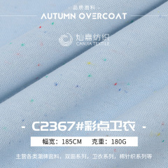 32s カラードットスウェットシャツ生地 180g コットンポリエステルカラードットニット複合生地 Tシャツカジュアルホームウェア生地