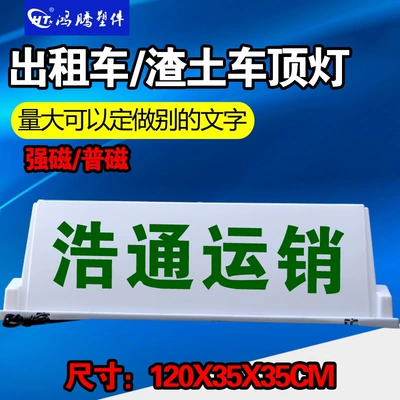 Roof Light lights, construction vehicle dump truck roof