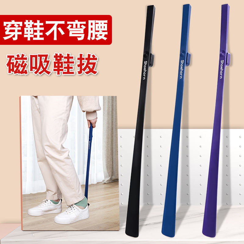 shoehorn Long handle Magnetic attraction Stoop Shoes household Lazy man Maternity shoes Extension wholesale