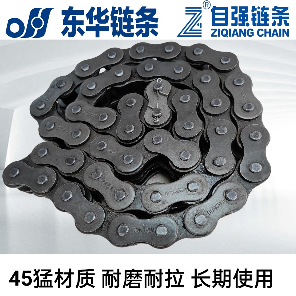 东华自强传动链条08B 10A 12A 16A 20A 24A 28A32A工业双排三排链