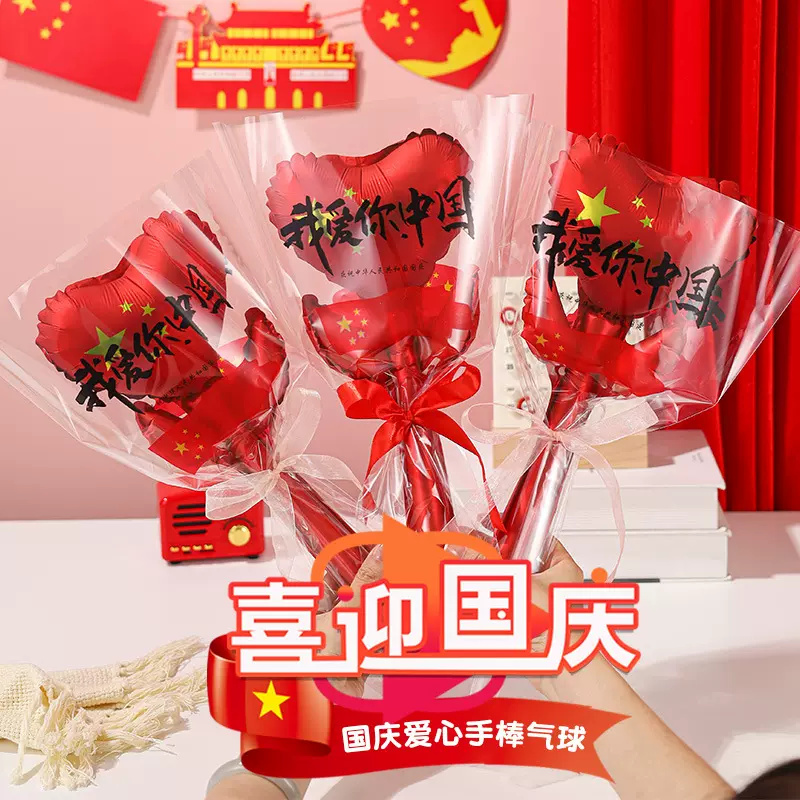多洋十一国庆节日学校商场活动布置礼品心形五角星铝膜气球建军节