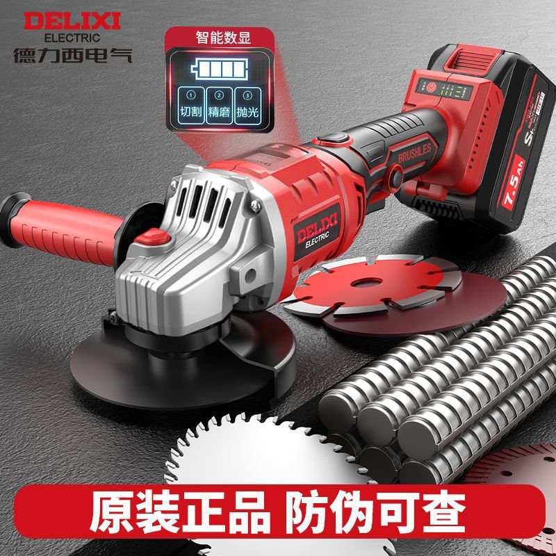 德力西角磨机正品数显无刷抛光机大功率磨光机多功能无线抛光机套