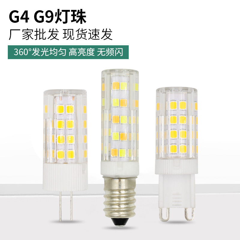 G4G9E14 screw pin LED lamp beads 220V monochrome bright corn bulb indoor Crystal Light Source spot