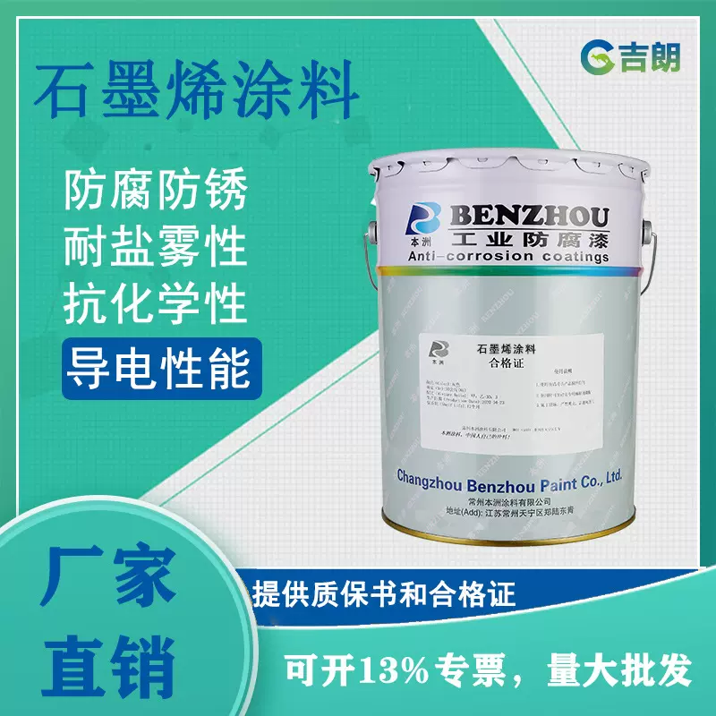 厂家直供石墨烯涂料 适用桥梁钢结构防腐防锈涂料耐酸碱盐底漆