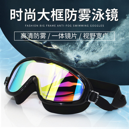 Silicone swimming goggles large frame HD coated waterproof and anti-fog swimming goggles for men, women, adults and children diving goggles equipment