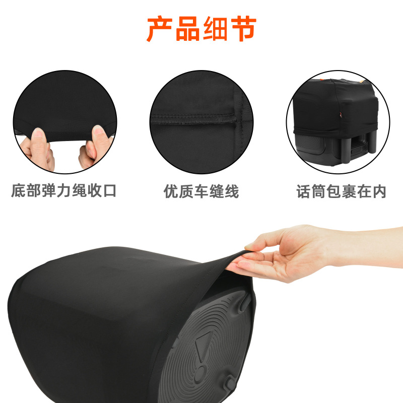 适用JBL Partybox Encore 2防尘保护罩 JBL战将2代音箱莱卡弹力套|undefined