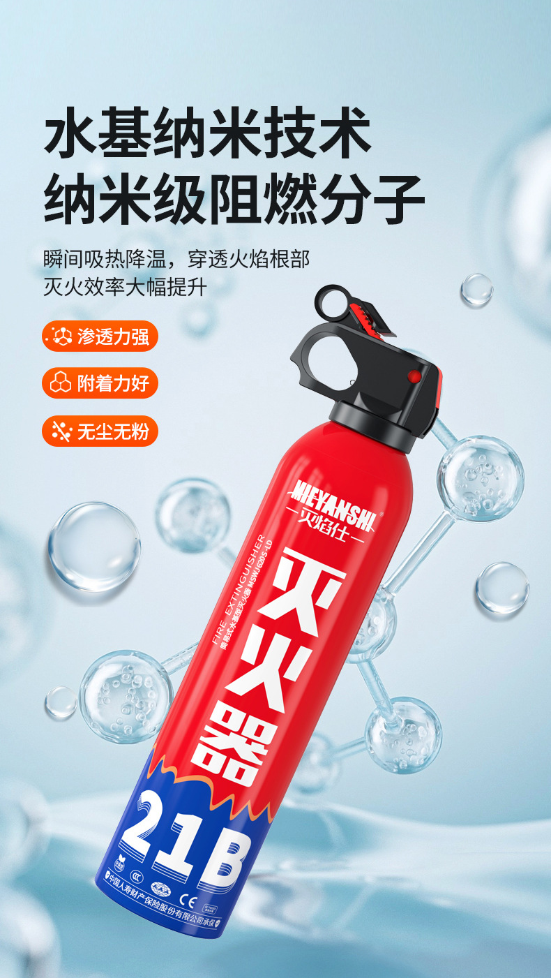 Car-Mounted Fire Extinguisher, Portable Household 21B Small High-Temperature Resistant Emergency Fire-Fighting Equipment for Vehicles