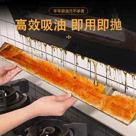 抽油烟机吸油棉条家用厨房通用加厚吸油纸防油贴厨房过滤油烟棉