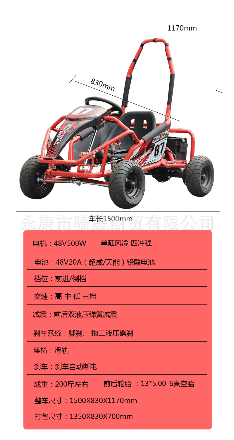 Cross-Border Children's and Adult Electric Mini Go-Karts, 125Cc Gasoline Electric 48V Two Models of Four-Wheel Motorcycles and Beach Vehicles
