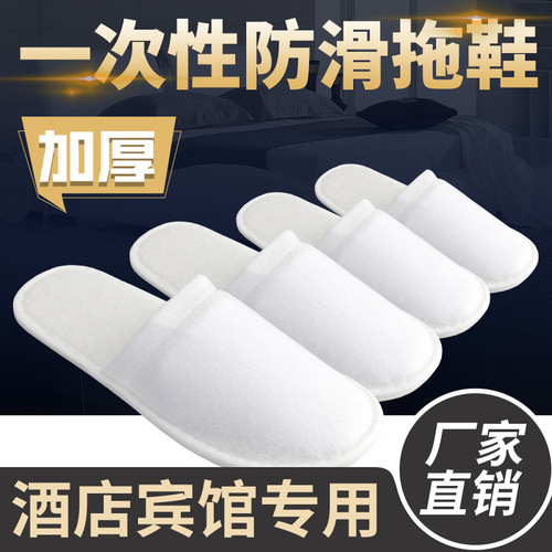 Lambskin Disposable Slippers for Hotels, Motels, Home, Guest Use, Breathable, Non-slip, Thick Travel Slippers Wholesale