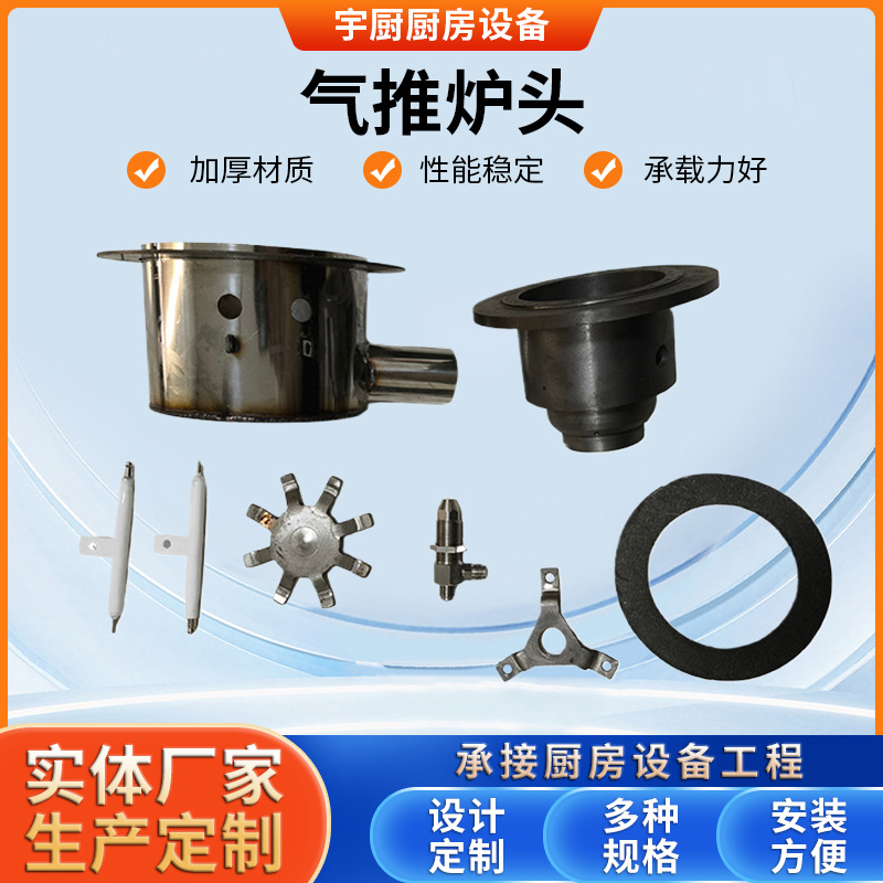 现货供应气推炉头带油嘴商用家用猛火气泵甲醇气推炉头燃气灶配件