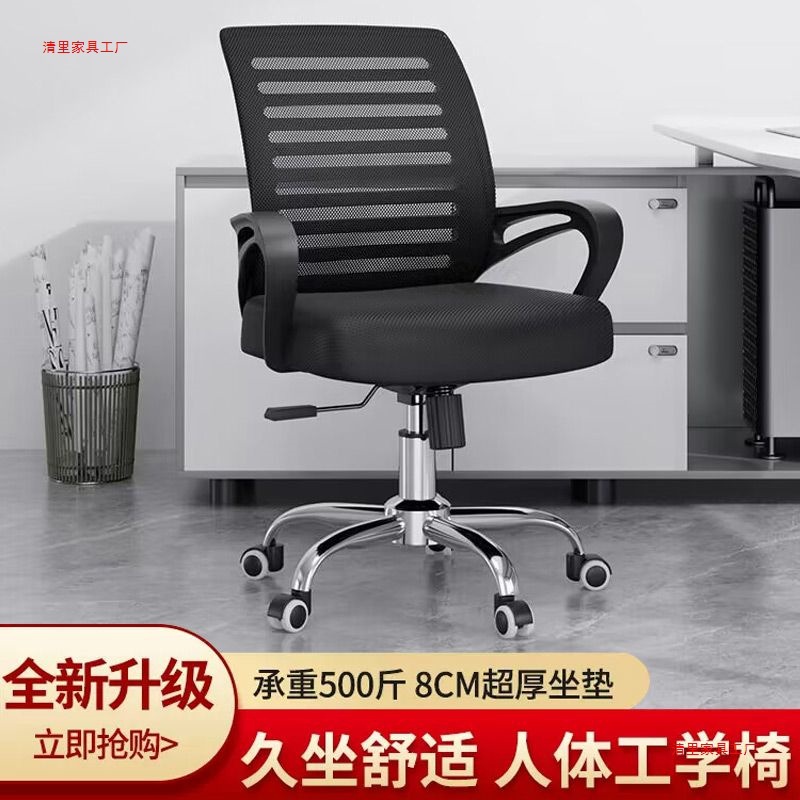 Office Chair, Home Computer Chair, Long Sitting Armrest Chair, Dormitory Student Mesh Chair, Adjustable Swivel Chair, Backrest Chair, Waist Support Chair