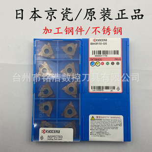 �ձ�ԭ�bKYOCERA���ɿ��ɲ۵���GBA43R150-020 PR930���ǜ\�۵�Ƭ