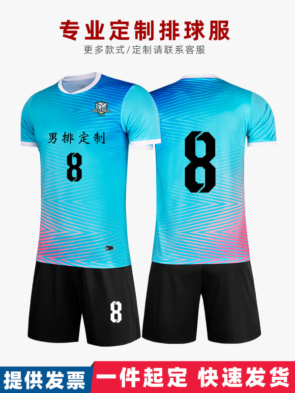 New Volleyball Clothing Set Blue Badminton Training Sportswear Men's Table Tennis Competition Competition Quick-drying Clothes Summer