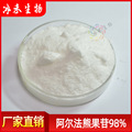 阿尔法熊果苷98% 熊叶提取物 α-熊果苷100g/袋 冰禾供应 包邮