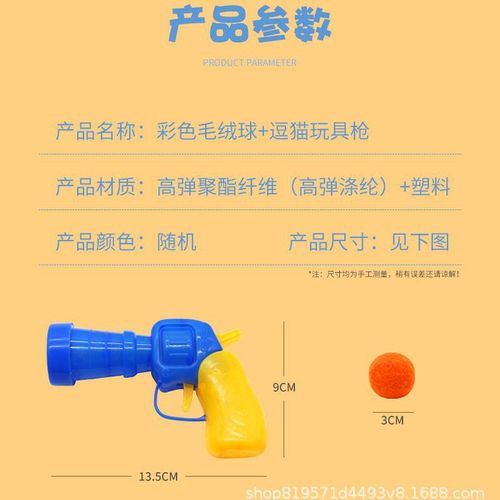 Cat toys plush ball ejection gun cat hair ball launcher self-stimulating pet supplies elastic silent ball wholesale