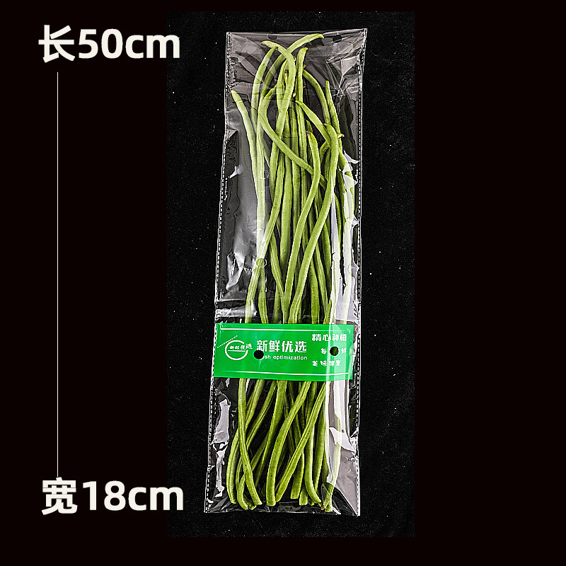 超市专用新鲜蔬菜包装袋塑料透明防雾透气商用一次性水果保鲜袋子|undefined