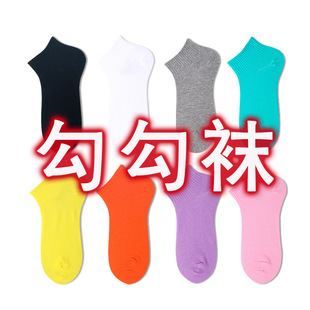 Socks women's candy-colored short-tube check socks hook socks couples running boat Socks Sports men's cotton socks large hook socks