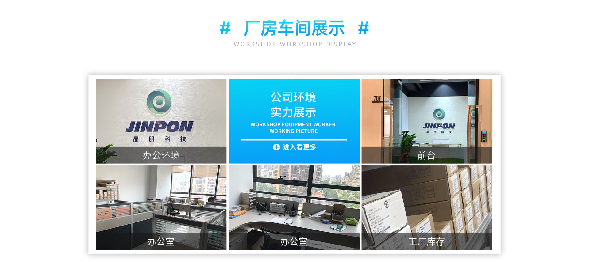 深圳市晶朋科技有限公司_阿里巴巴旺铺