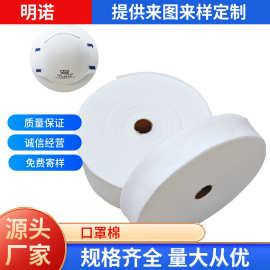2mm白色针刺无纺布涤纶大化材料工厂可热压成型杯型口罩棉针刺棉