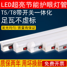 led灯管带开关t5一体化日光灯t8工作台生产流水线单双支带罩支架