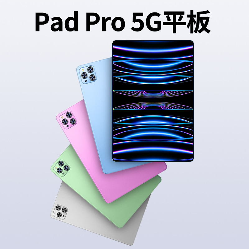 2025新品Pad Pro14寸高清大屏全网通5G4G学生学习机游戏平板电脑|undefined