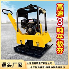 小型液压平板夯地基回填边角振动压实设备手扶式沥青路面夯实机