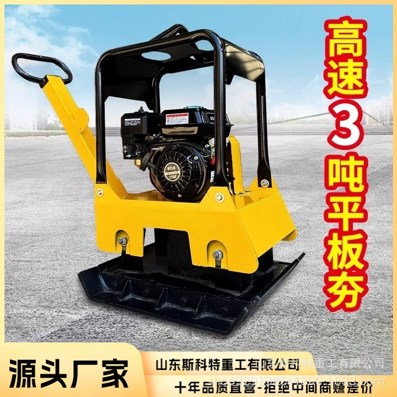 Малогабаритный гидравлический вибратор для уплотнения грунта, ручной асфальтоукладчик для уплотнения основания и угла