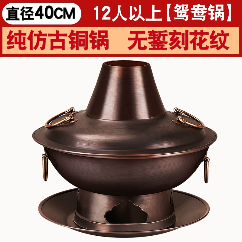 [特厚老北京铜火锅木炭纯铜手工老式紫铜锅火锅锅家用碳鸳鸯纯铜锅]