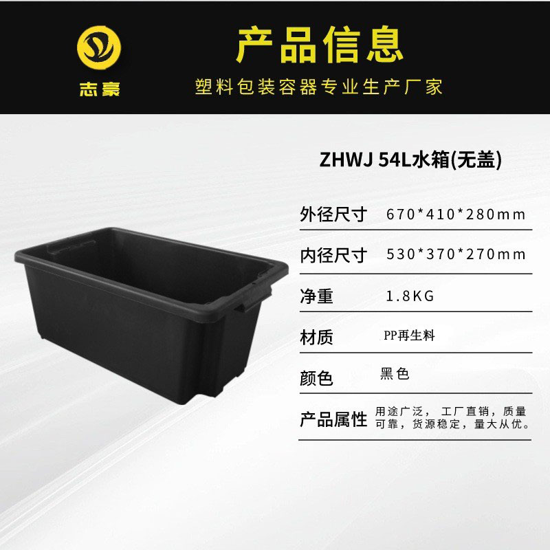 54L 물탱크(커버 제외) 670*410*280 검정색