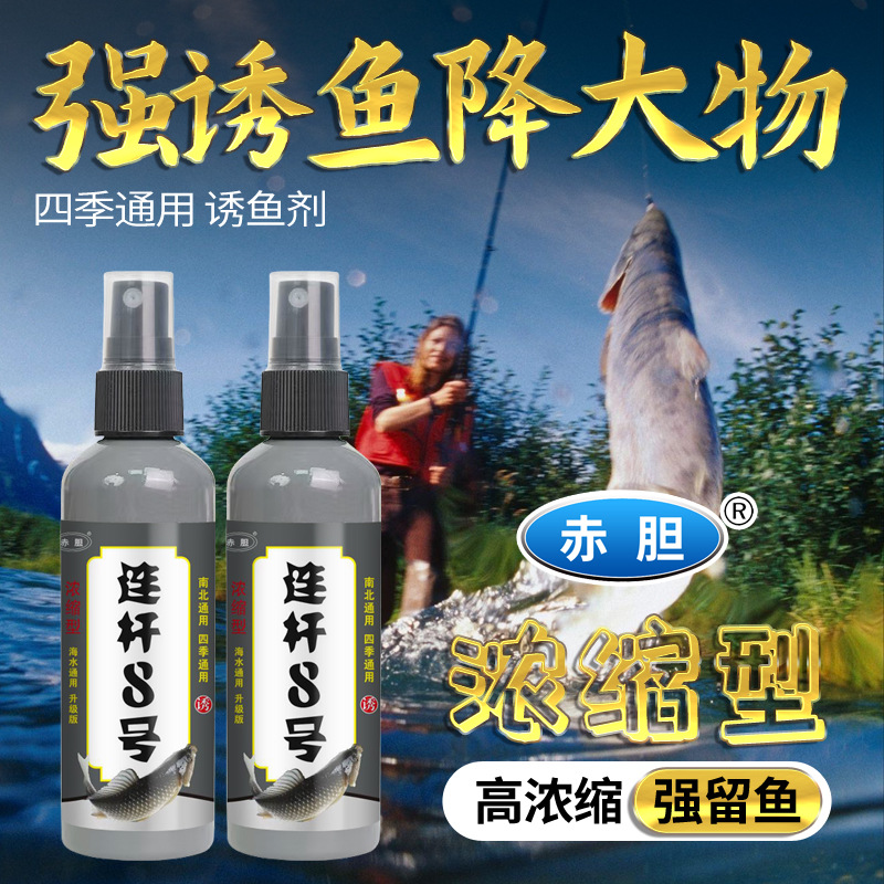 Red Gall Connector No.8 <unk> <unk> cebo de agua dulce señuelo de pescado de pesca salvaje pozo negro de pesca medicina aditivo general de cuatro estaciones