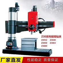 Z3050/3040/3032摇臂钻床型号齐全厂家直发自动进给液压摇臂钻床