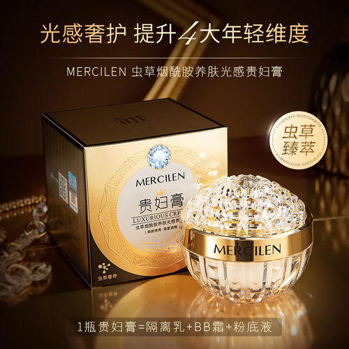 Dream S blue worm chongcao niacinamide face cream, skincare glow expensive lady cream, anti-wrinkle moisturizing tender skin brightening lazy person natural face cream