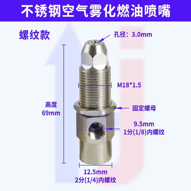 스테인레스 스틸 연료 노즐(나사형) 3.0