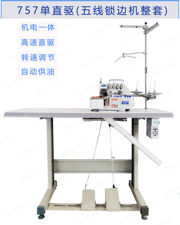 Suministro equipo de accionamiento directo 4-alambre 5-alambre Hemming máquina de coser hogar multifunción Hemming máquina de coser al por mayor