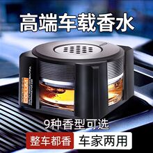 SBD松本岛大高伦汽车香水座香薰车载摆件用品批发内饰一件代发