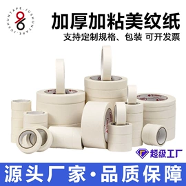 工业产品胶带;办公用品胶带;办公用胶带