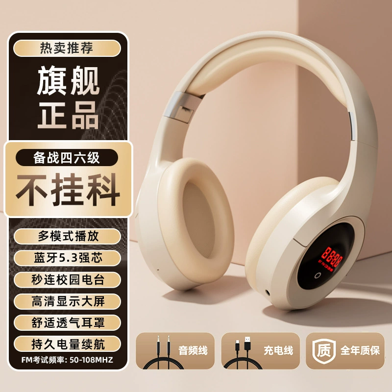 Наушники для прослушивания MiaoYin Level 46 — FM/FD радиоприёмник, Bluetooth, университетское издание, вес 0.3 кг, четыре режима
