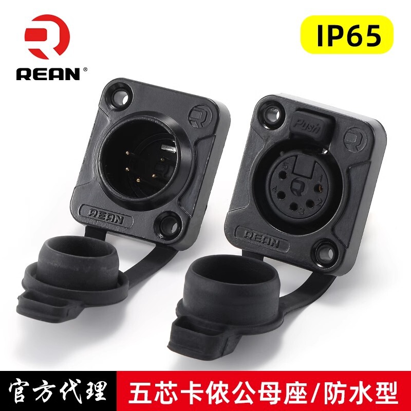 Nutric Rean Five-Core Xlr Female Socket Rrx5F-Z Audio Lighting Control Dmx512 Signal Line Xlr Interface