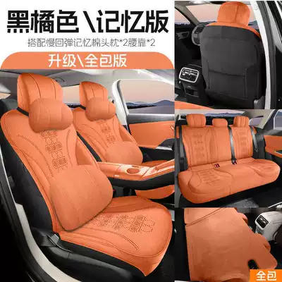 cover, all-season car seat cushion — Modelə uyğun (Original) oturacaq örtükləri - black-and-orange-memory-edition-full-coverage-remarks