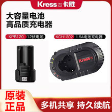 ����12V�늳�2.0AhKU202/203���늳�KPB120�����KCH1202
