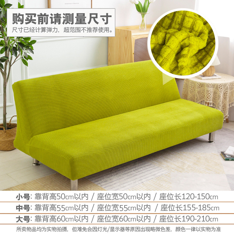 Cubierta de sofá cuadrada Cubierta de cama de sofá plegable gruesa Cubierta de sofá elástica con todo incluido Cuatro estaciones a prueba de polvo general al por mayor