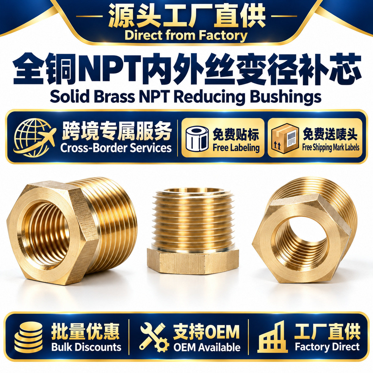 Переходник латунный Rixin NPT 1"-3/4"