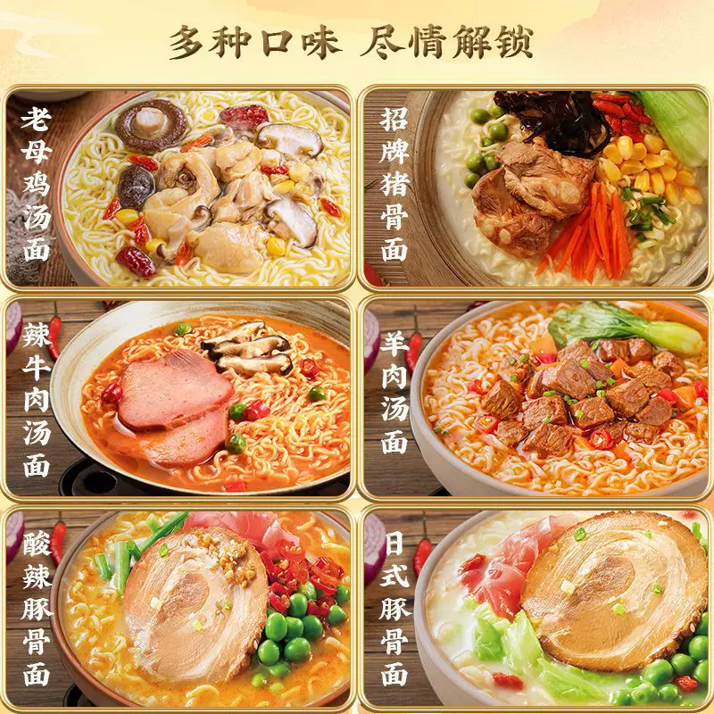 白象方便面汤好喝袋装猪骨老母鸡汤面速食泡面整箱多口味批发工厂
