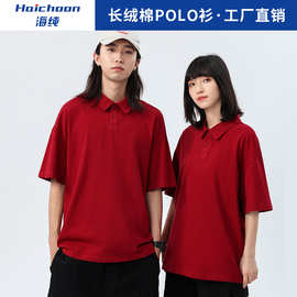 重磅落肩Polo衫工作服定制同学聚会班服闺蜜装翻领t恤刺绣印logo